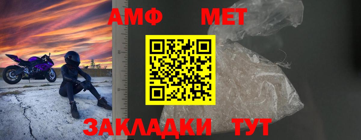 Amphetamine 97%  Вход с VPN  Новокузнецк 