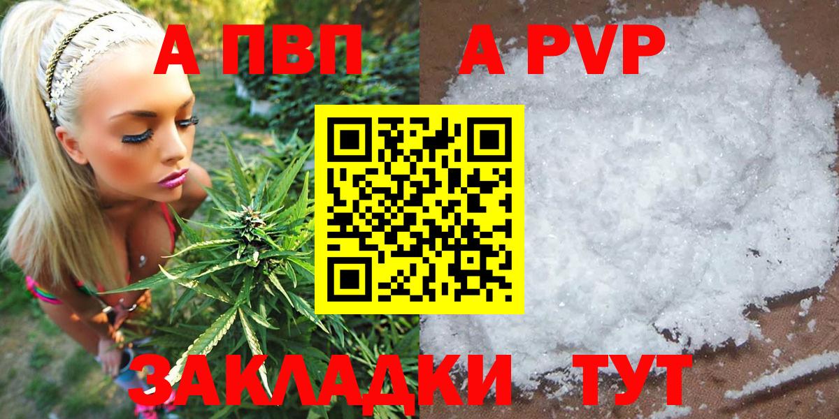 Новокузнецк  Alfa_PVP крисы CK  Alpha PVP крисы CK  A PVP кристаллы  Вход с VPN 