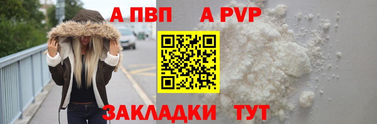 Alfa_PVP мука Новокузнецк
