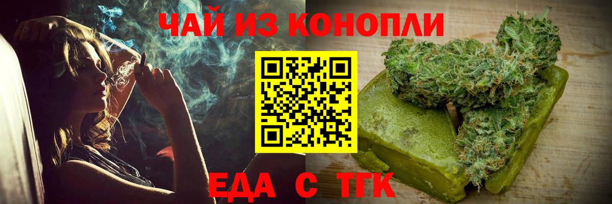 Печенье с ТГК конопля  Вход с VPN  Новокузнецк 