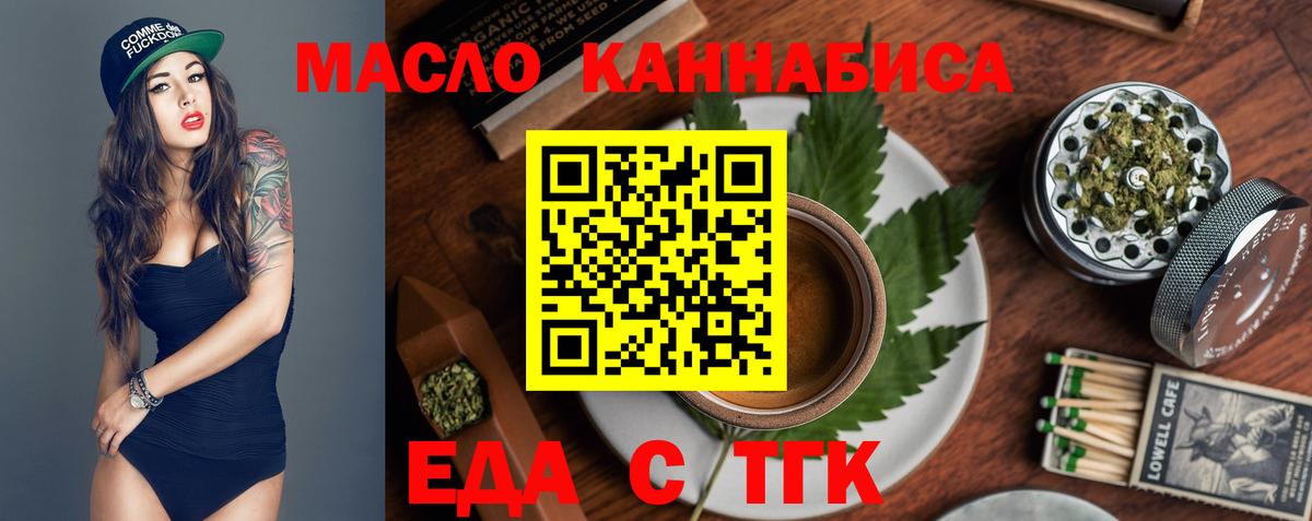 Canna-Cookies конопля Новокузнецк