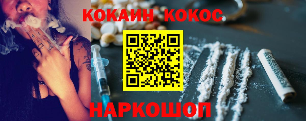 Кокаин Перу Новокузнецк