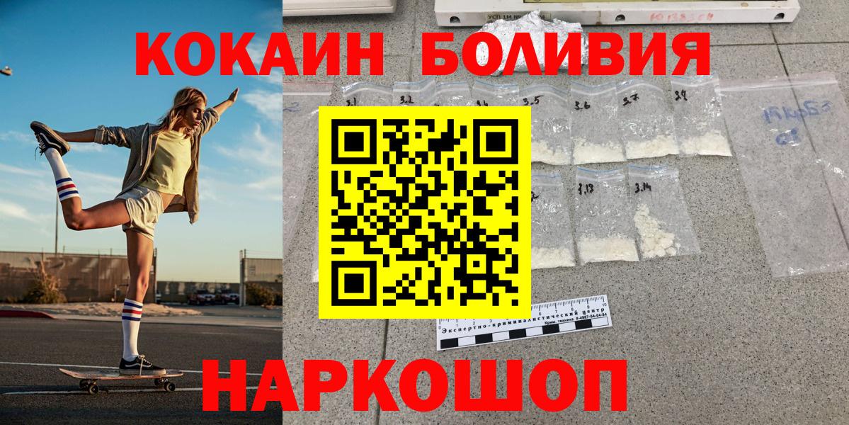 COCAIN VHQ  Кокаин 99%  Вход с VPN  где продают   Новокузнецк  Cocaine 
