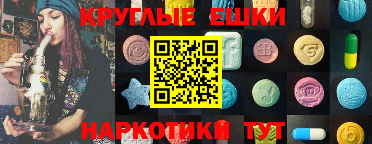Новокузнецк  Экстази TESLA  Ecstasy mix  ЭКСТАЗИ  Вход с VPN 