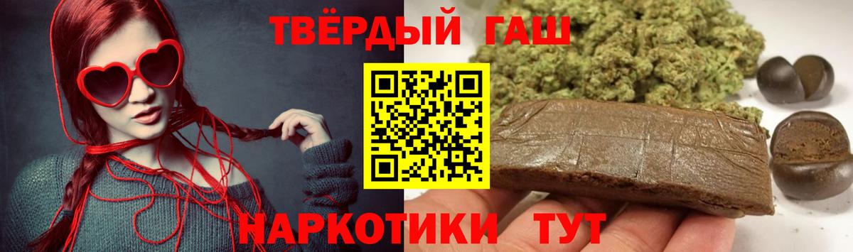 ГАШИШ Cannabis Новокузнецк