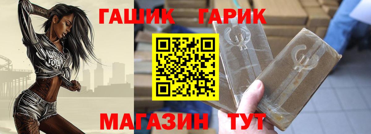 ГАШИШ гашик  ГАШ  Новокузнецк  Вход с VPN 