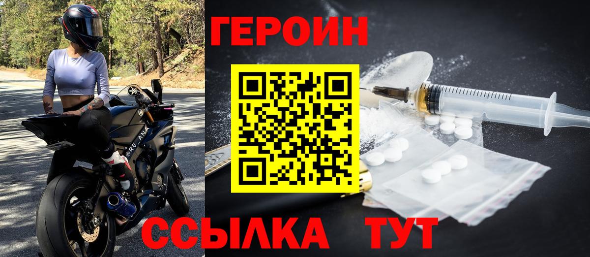 Героин гречка Новокузнецк
