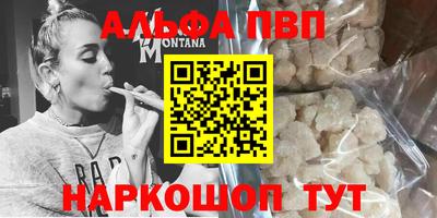 ALPHA PVP Бугуруслан