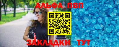 ALPHA PVP Бугуруслан