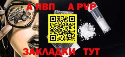 ALPHA-PVP Бузулук