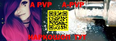 ALPHA PVP Бугуруслан