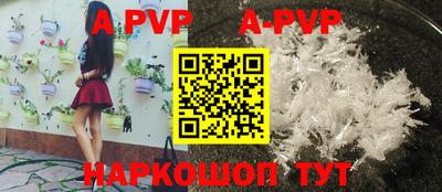 ALPHA PVP Бугуруслан