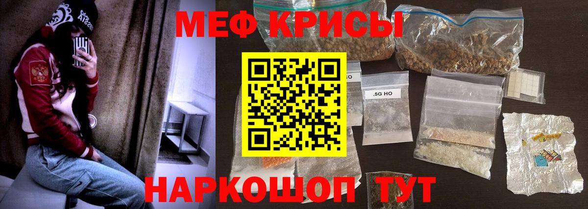 Меф мука  МЕФ  Новокузнецк  Вход с VPN  Мефедрон  МЕФ mephedrone 