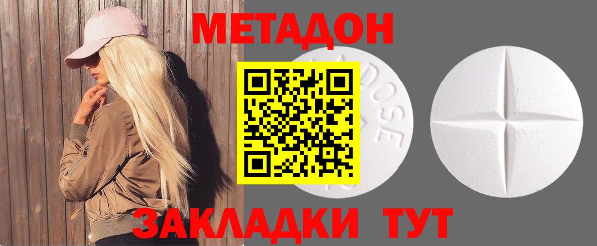 МЕТАДОН мёд Новокузнецк