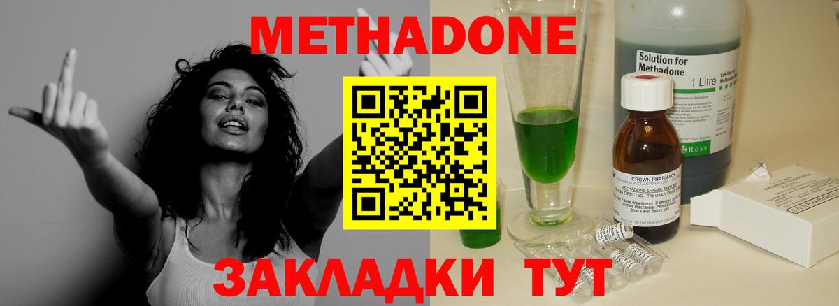 блэк спрут вход  МЕТАДОН methadone  Вход с VPN  Метадон белоснежный  Новокузнецк 