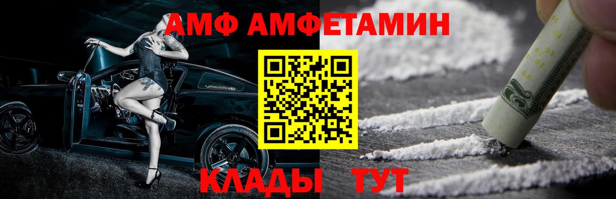 МЕТАМФЕТАМИН пудра  Вход с VPN  МЕТАМФЕТАМИН пудра  Новокузнецк 