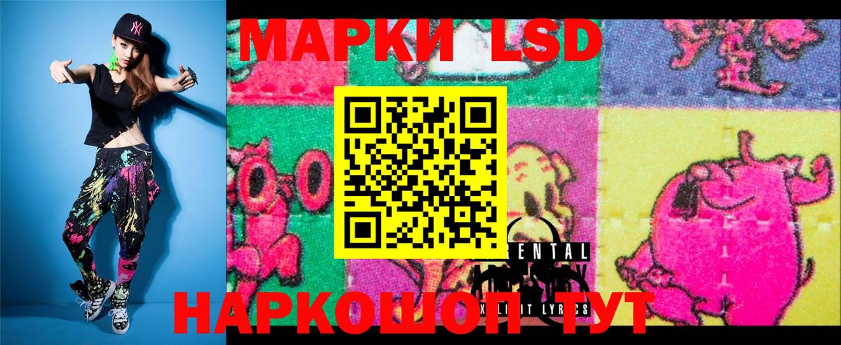 Наркотические марки 1500мкг Новокузнецк