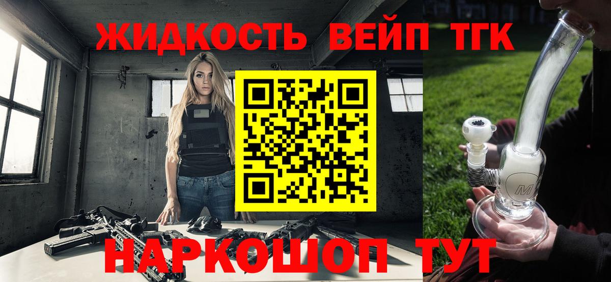 Дистиллят ТГК THC oil Новокузнецк