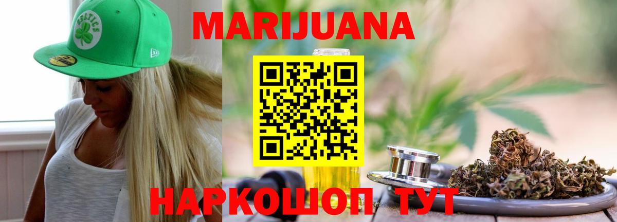 Новокузнецк  Марихуана AK-47  Бошки Шишки планчик  Вход с VPN  Канабис Bruce Banner 