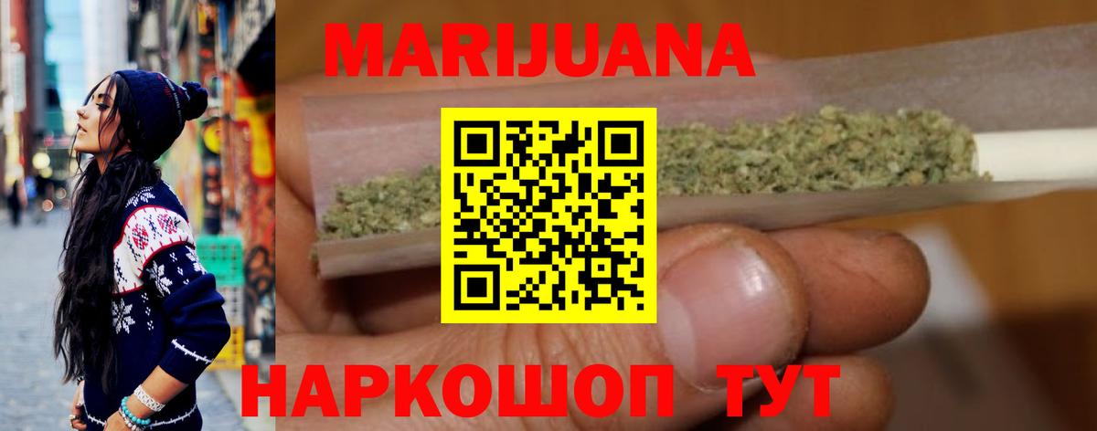 Конопля THC 21% Новокузнецк